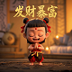 三分妄想